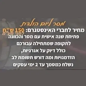 מסר ליום הולדת