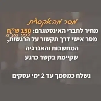 מסר מהאקסית