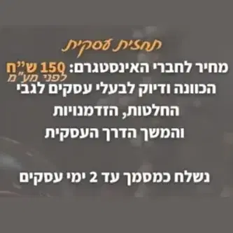 תחזית עסקית