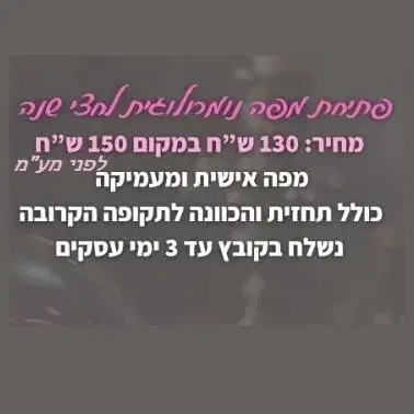 מפה נומרולוגית לחצי שנה