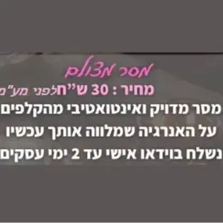 מסר מצולם