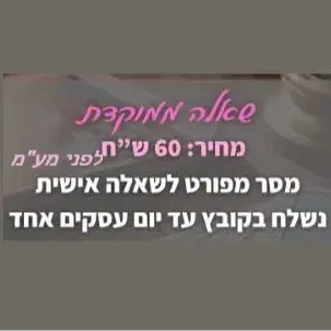 שאלה ממוקדת